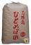 27年産 新米 超早場米  石垣島産 ひとめぼれ 玄米